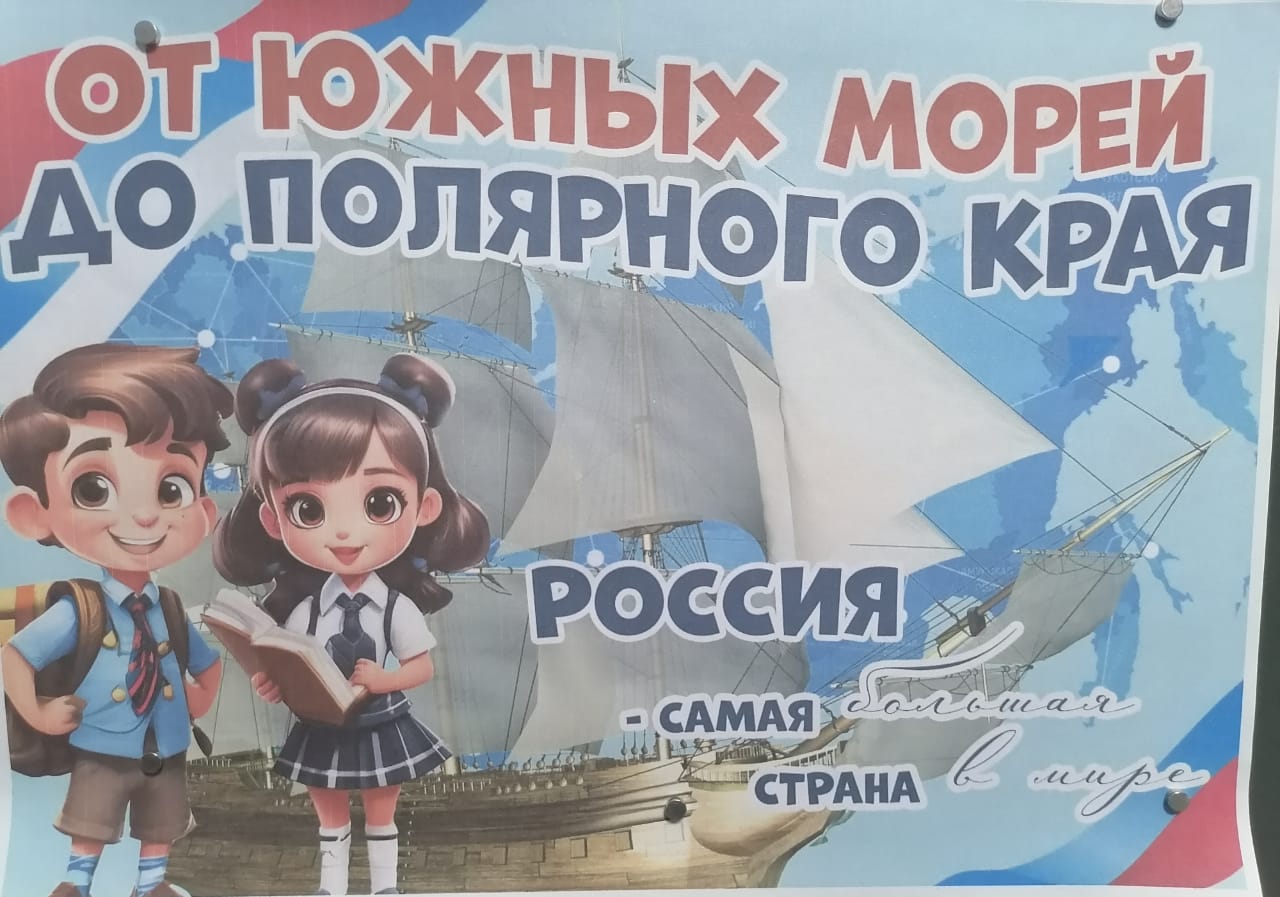 &amp;quot;От южных морей до полярного края&amp;quot;.