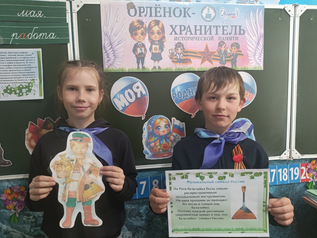 Курс &amp;quot;Орлята России&amp;quot;.  &amp;quot;Орленок - хранитель исторической памяти&amp;quot;..