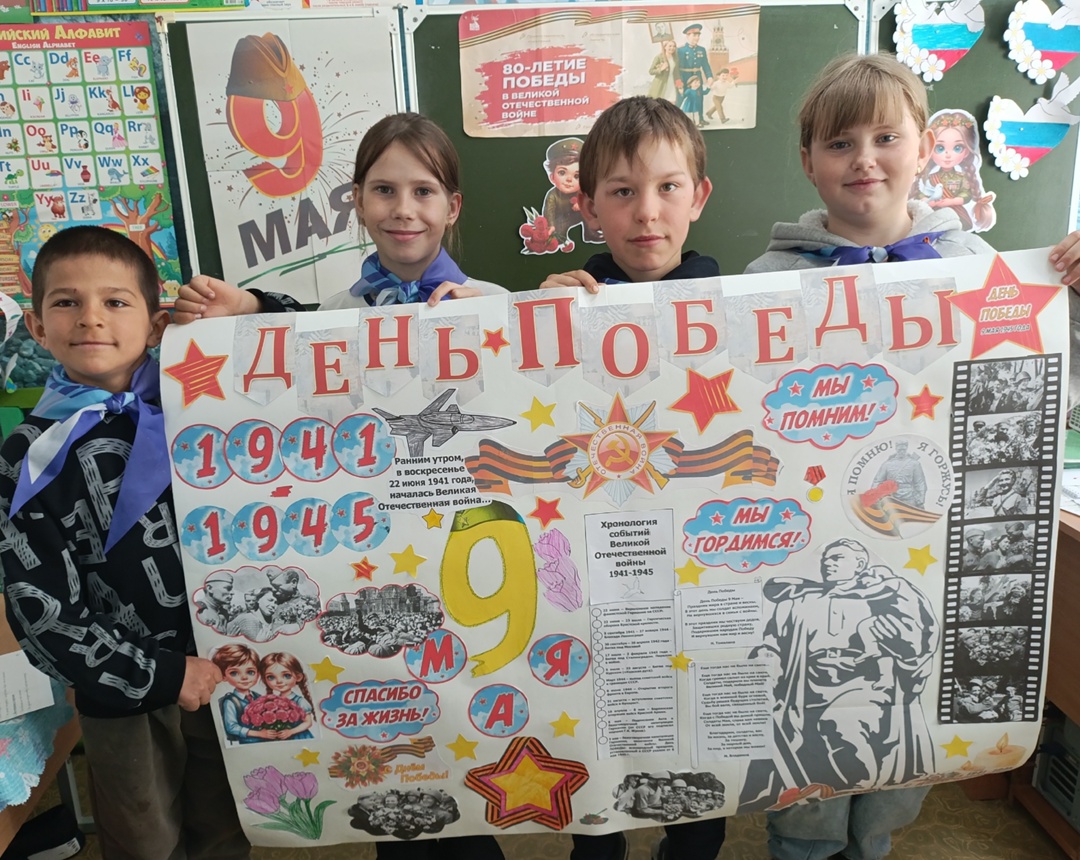 Стенгазета, посвящённая Дню Победы..