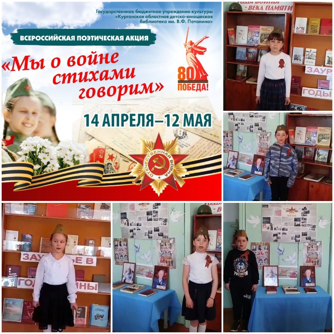 Поэтическая акция &amp;quot;Мы о войне стихами говорим&amp;quot;.