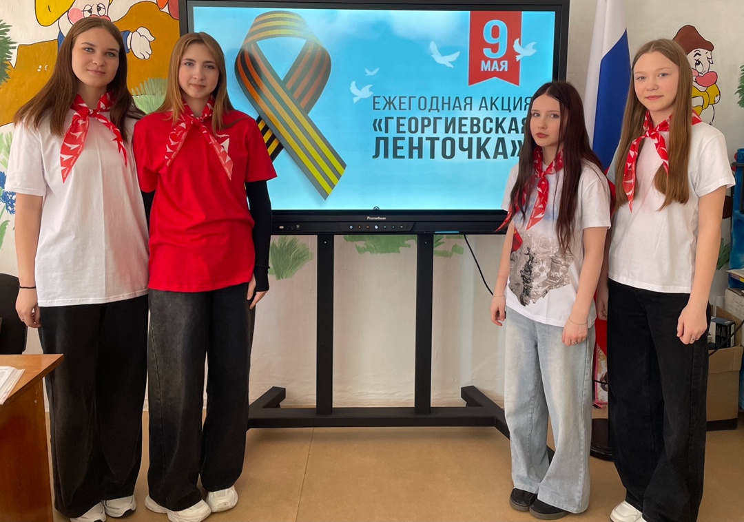 Акция &amp;quot;Георгиевская ленточка&amp;quot;.