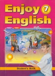 Enjoy English. 7 класс - Биболетова М.З., Трубанева Н.Н..